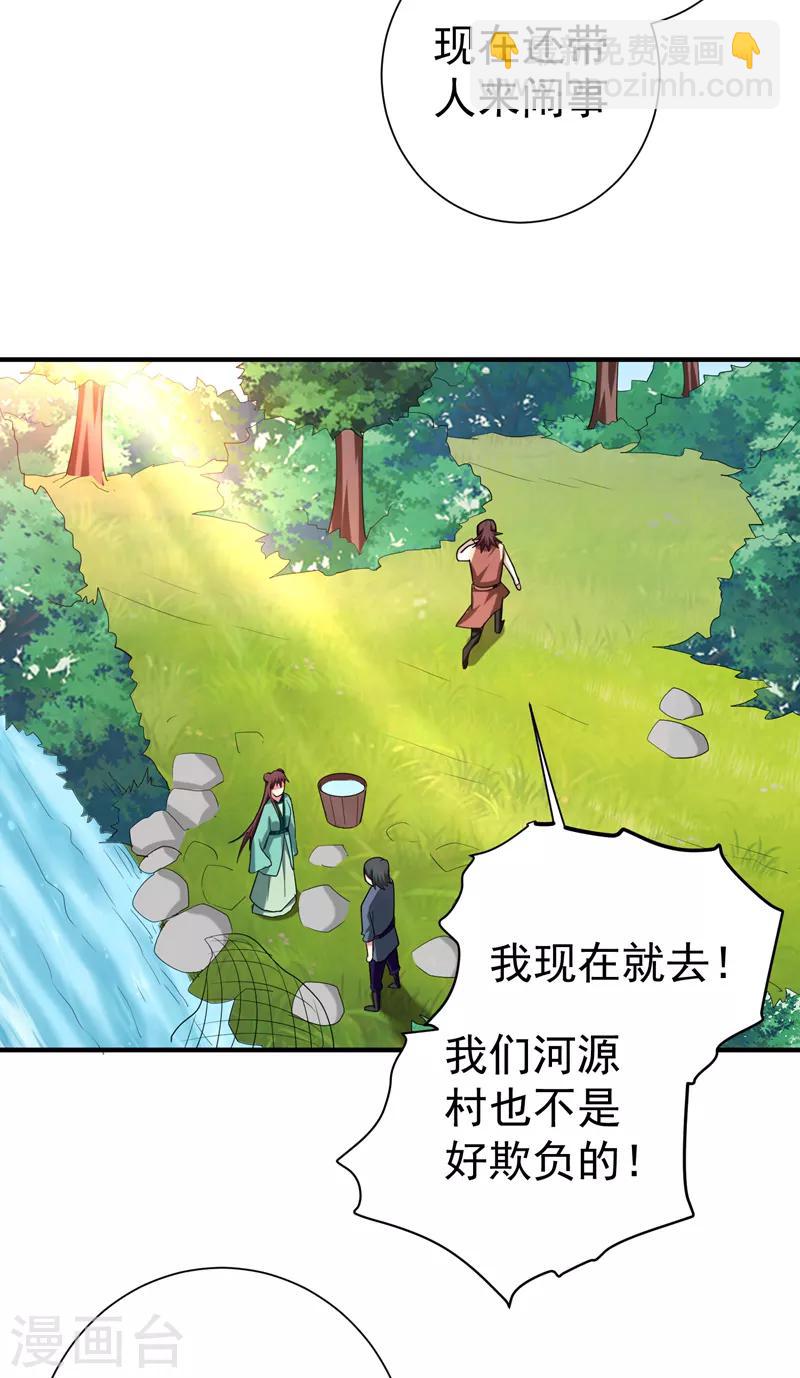 第75话 这地契是假的！24