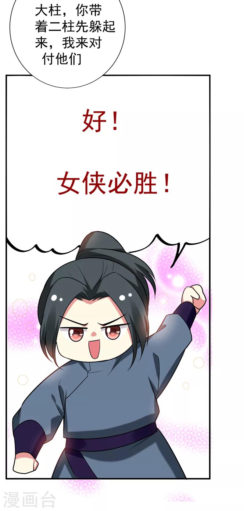 第75话 这地契是假的！25