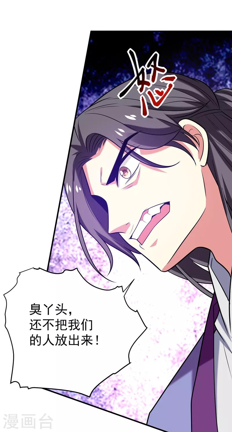 第75话 这地契是假的！28