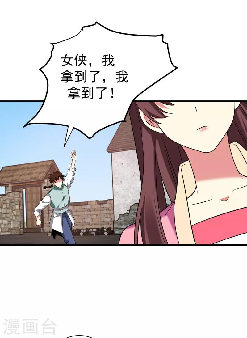 第75话 这地契是假的！3