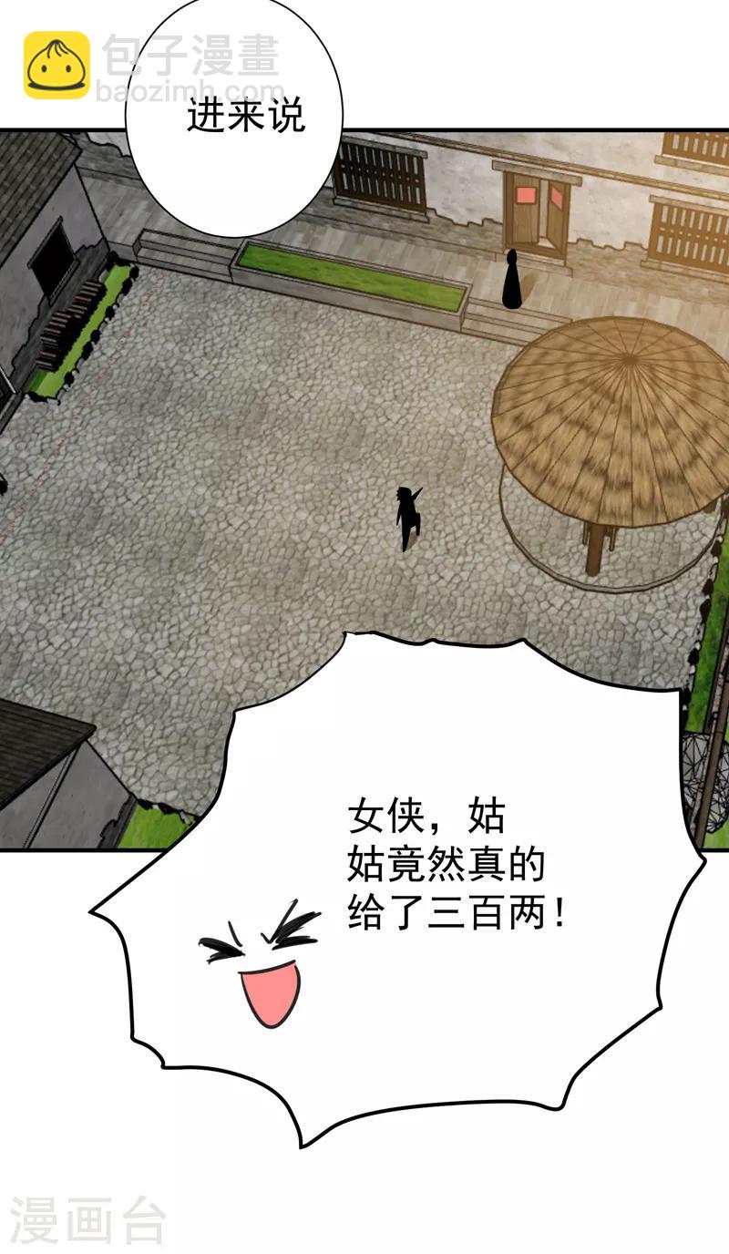 第75话 这地契是假的！4