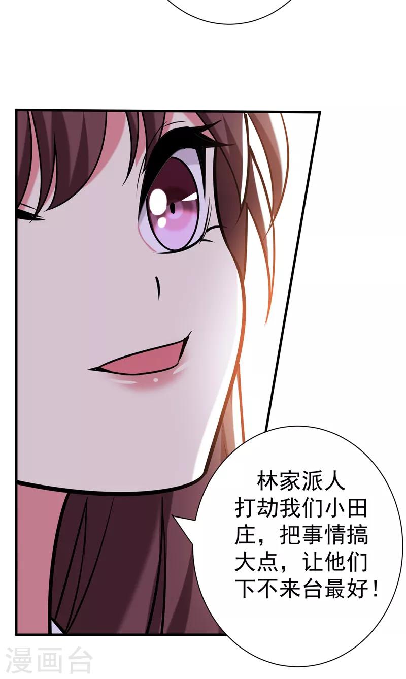 第75话 这地契是假的！8