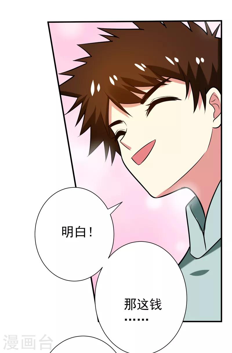 第75话 这地契是假的！9