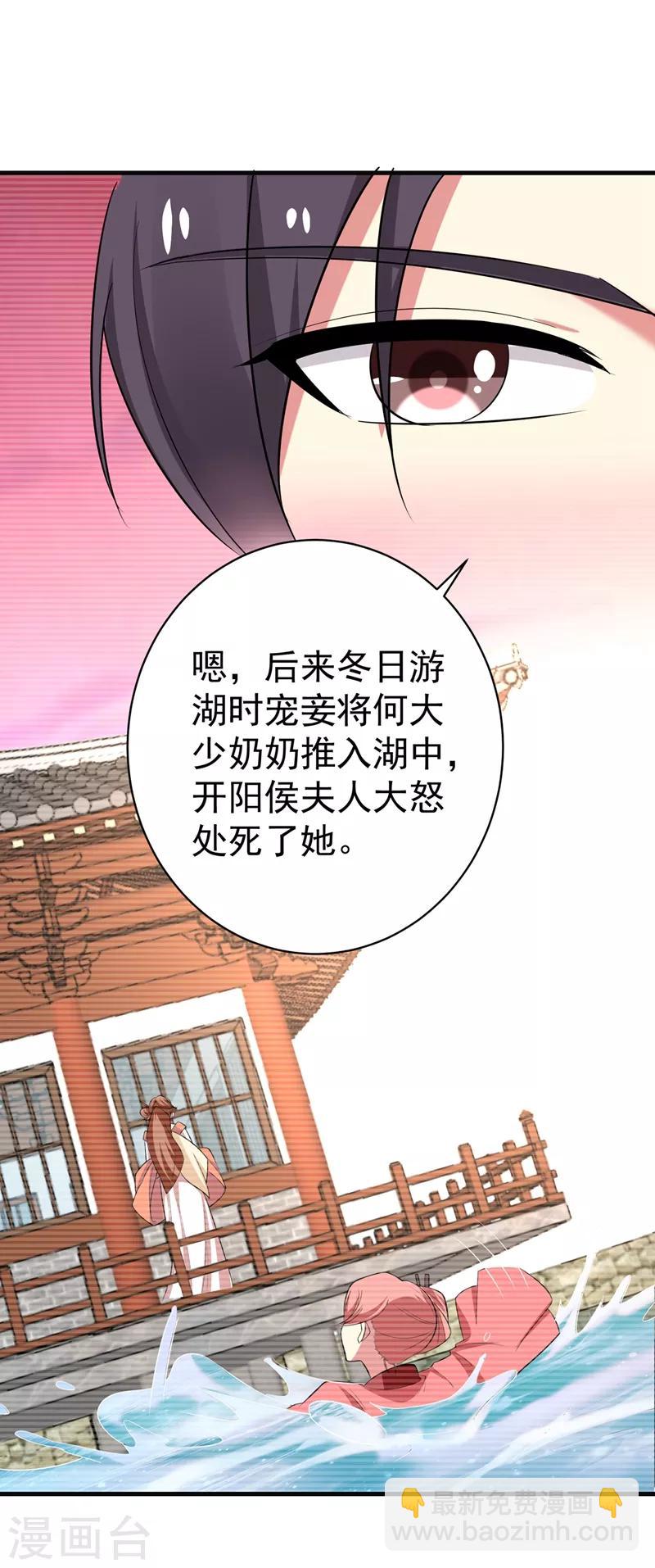 第92话 林晋身世之谜26