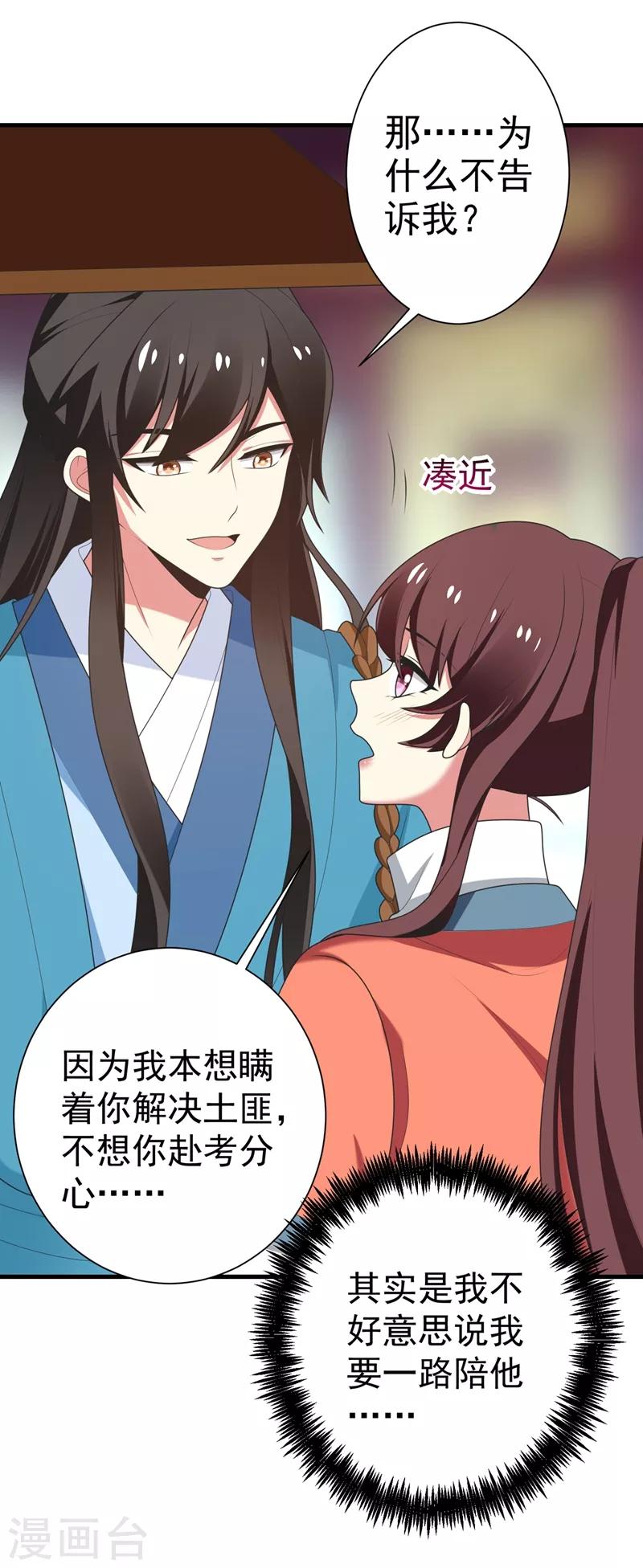 第100话 前世严猛没有死？！11