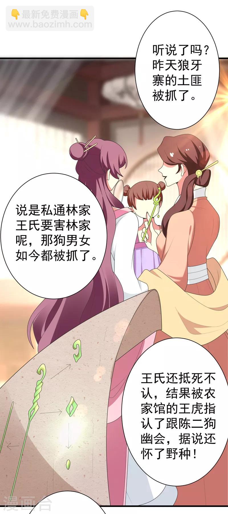 第100话 前世严猛没有死？！19