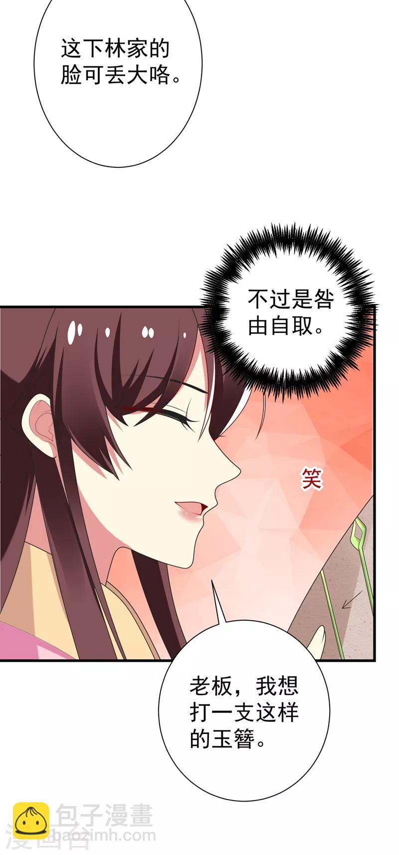 第100话 前世严猛没有死？！20