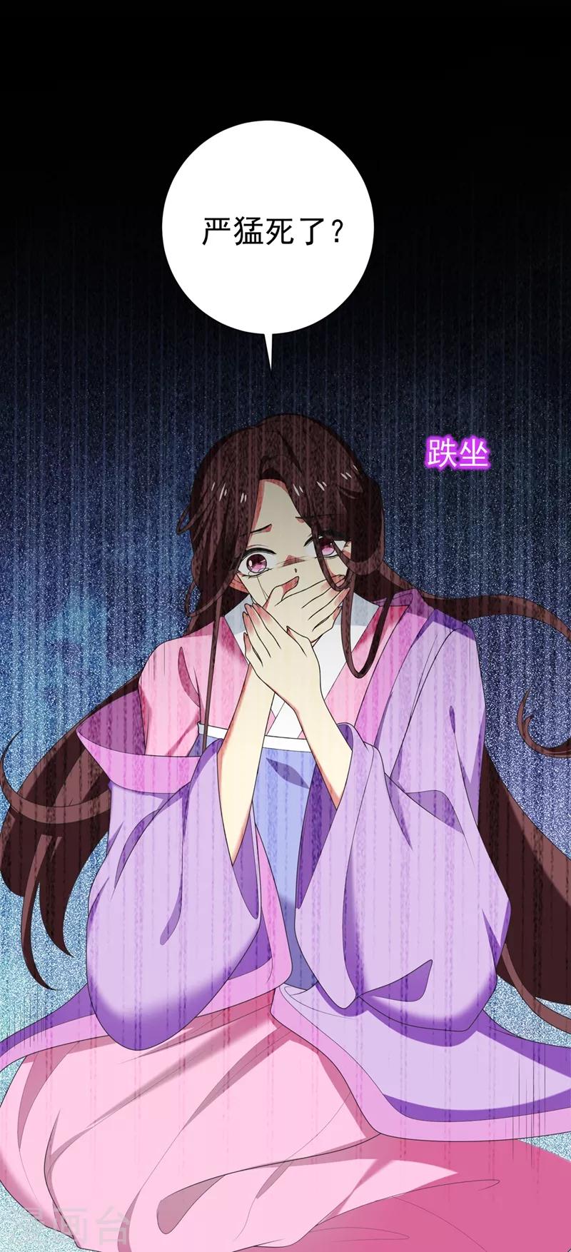 第100话 前世严猛没有死？！37
