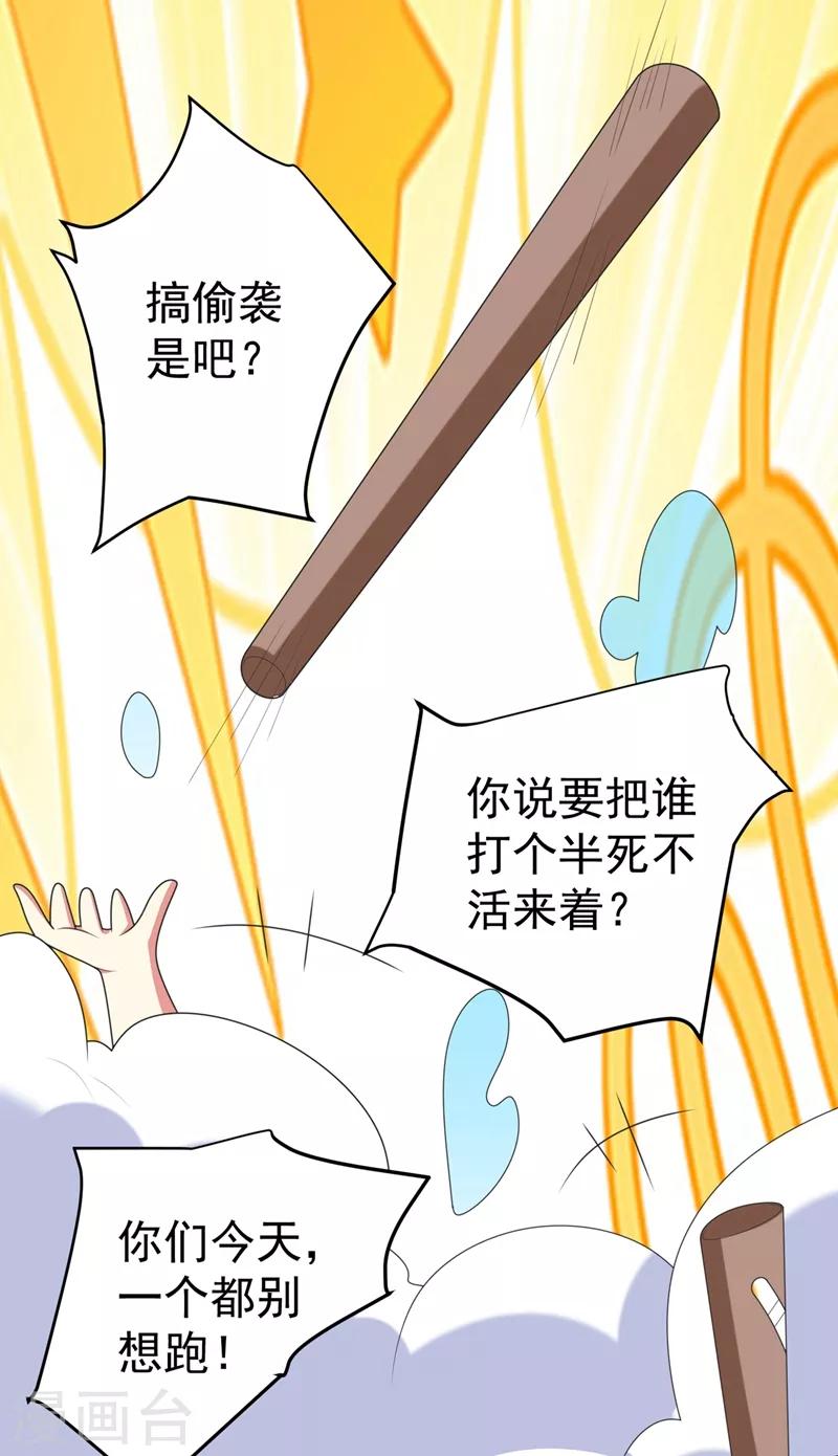 第100话 前世严猛没有死？！4