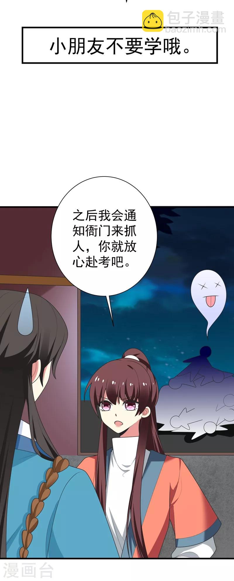 第100话 前世严猛没有死？！6
