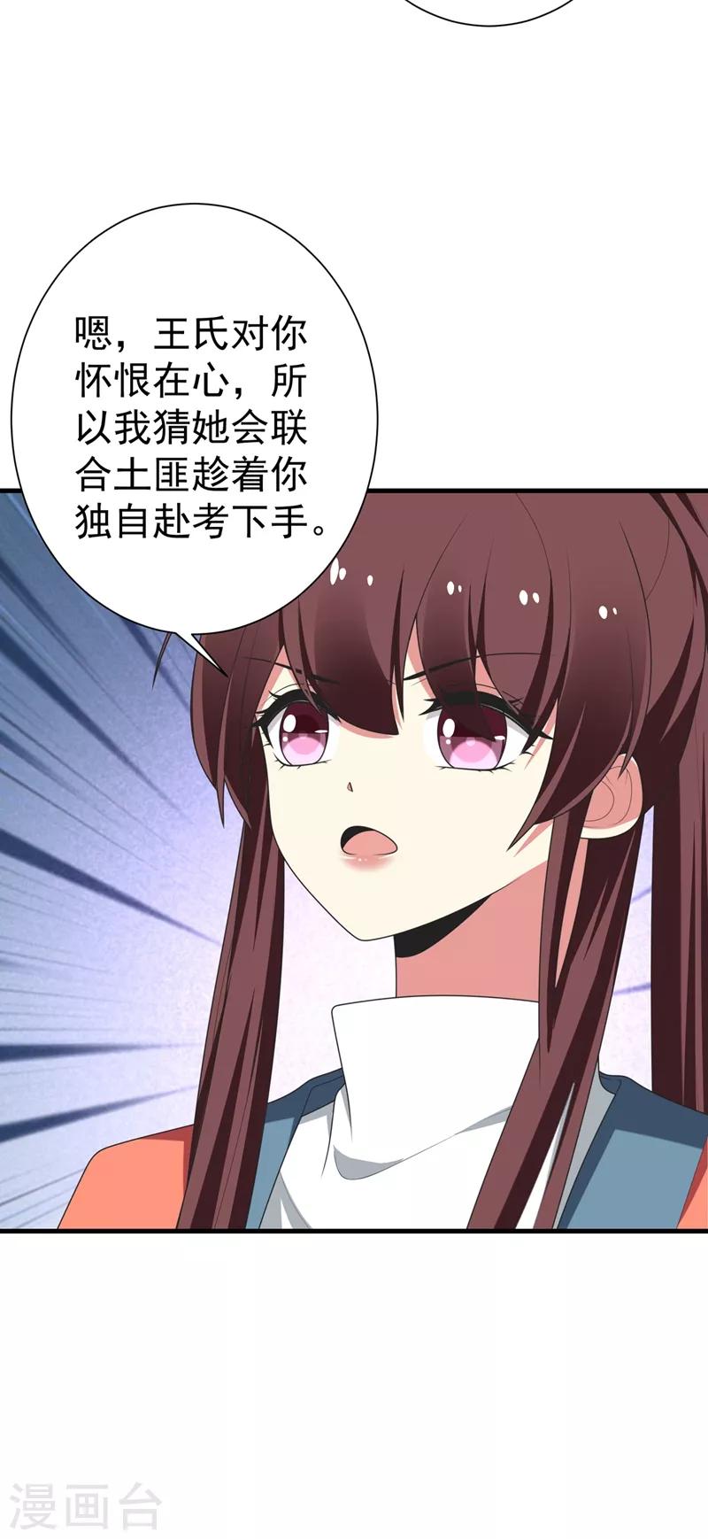 第100话 前世严猛没有死？！8