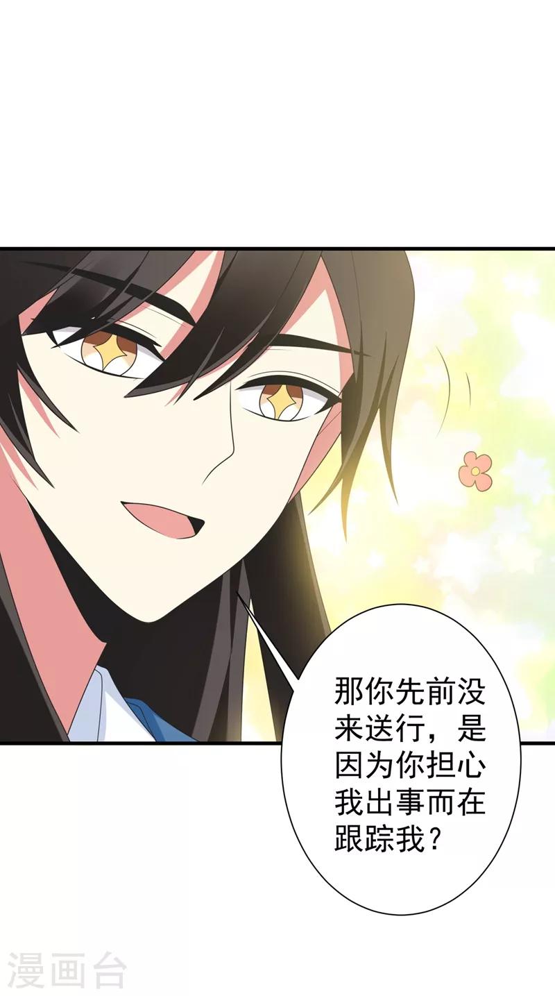 第100话 前世严猛没有死？！9