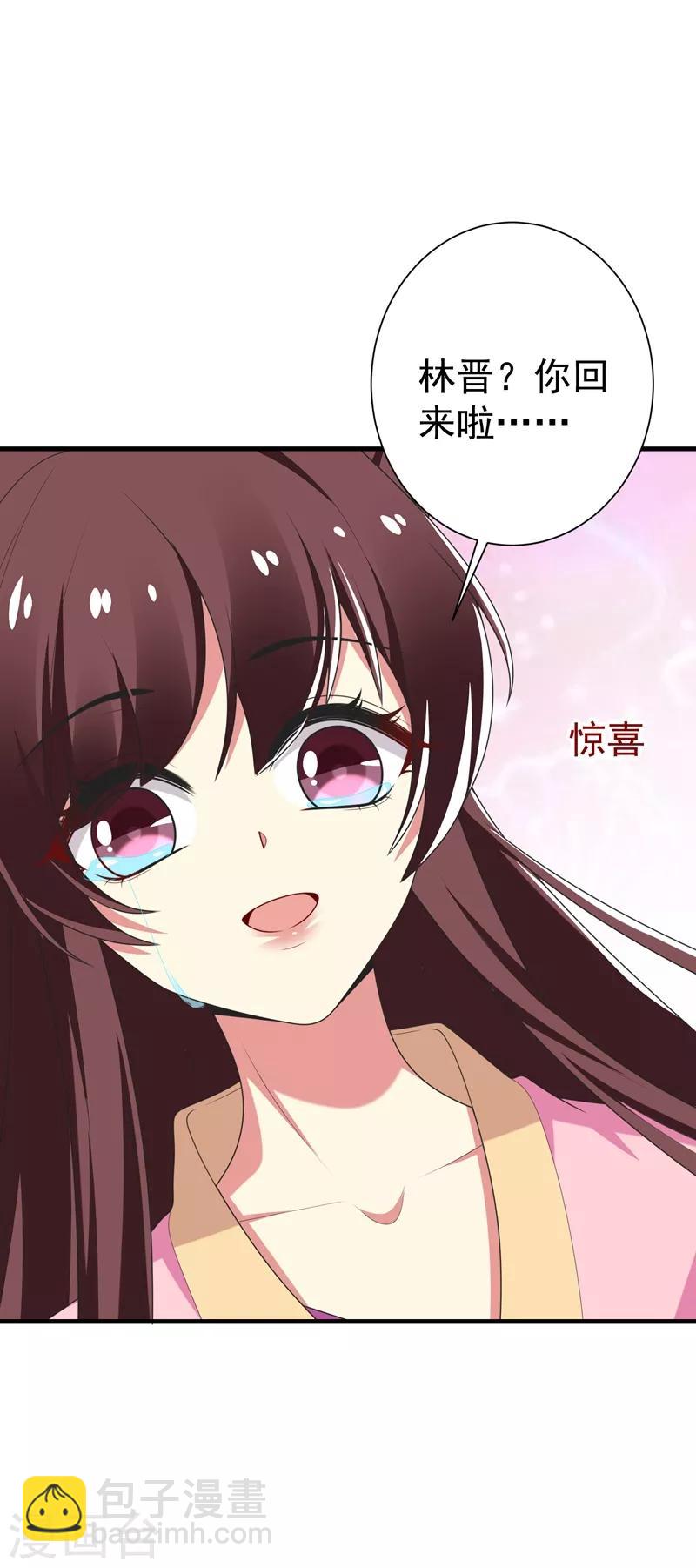 第101话 醋缸子的告白10