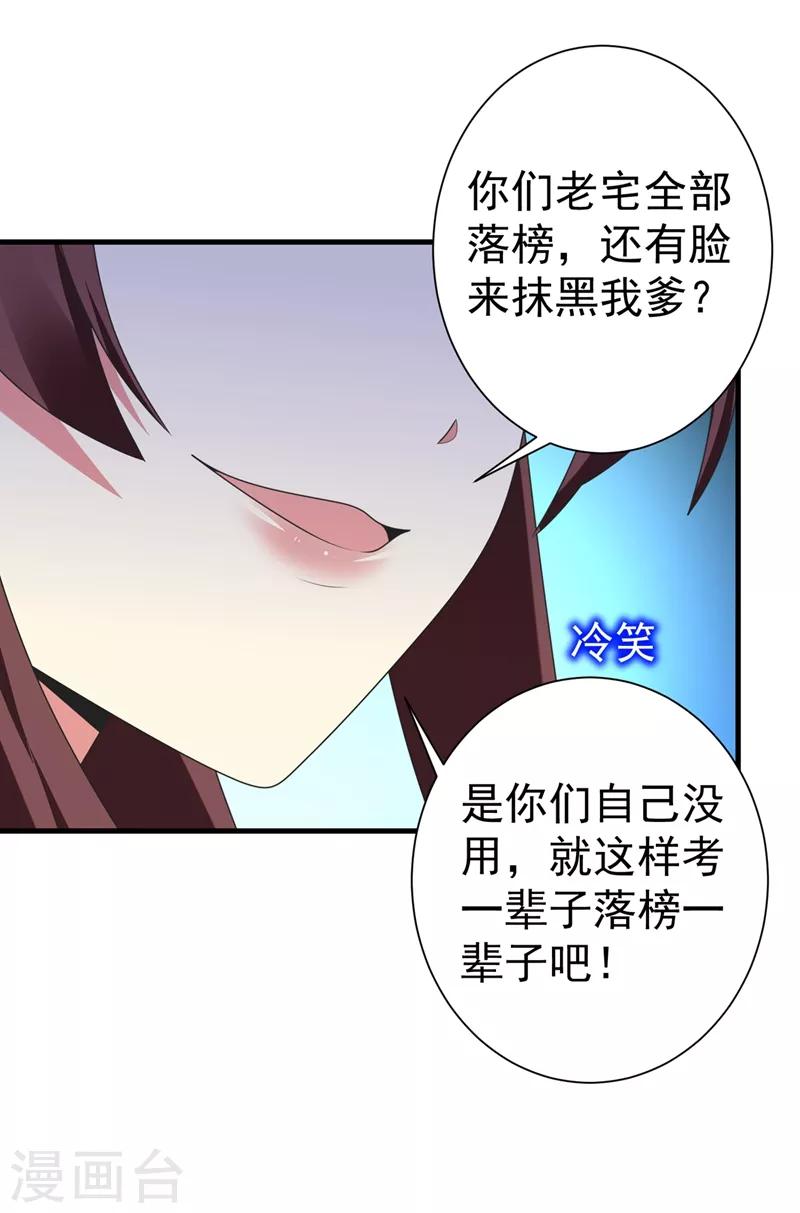 第101话 醋缸子的告白30