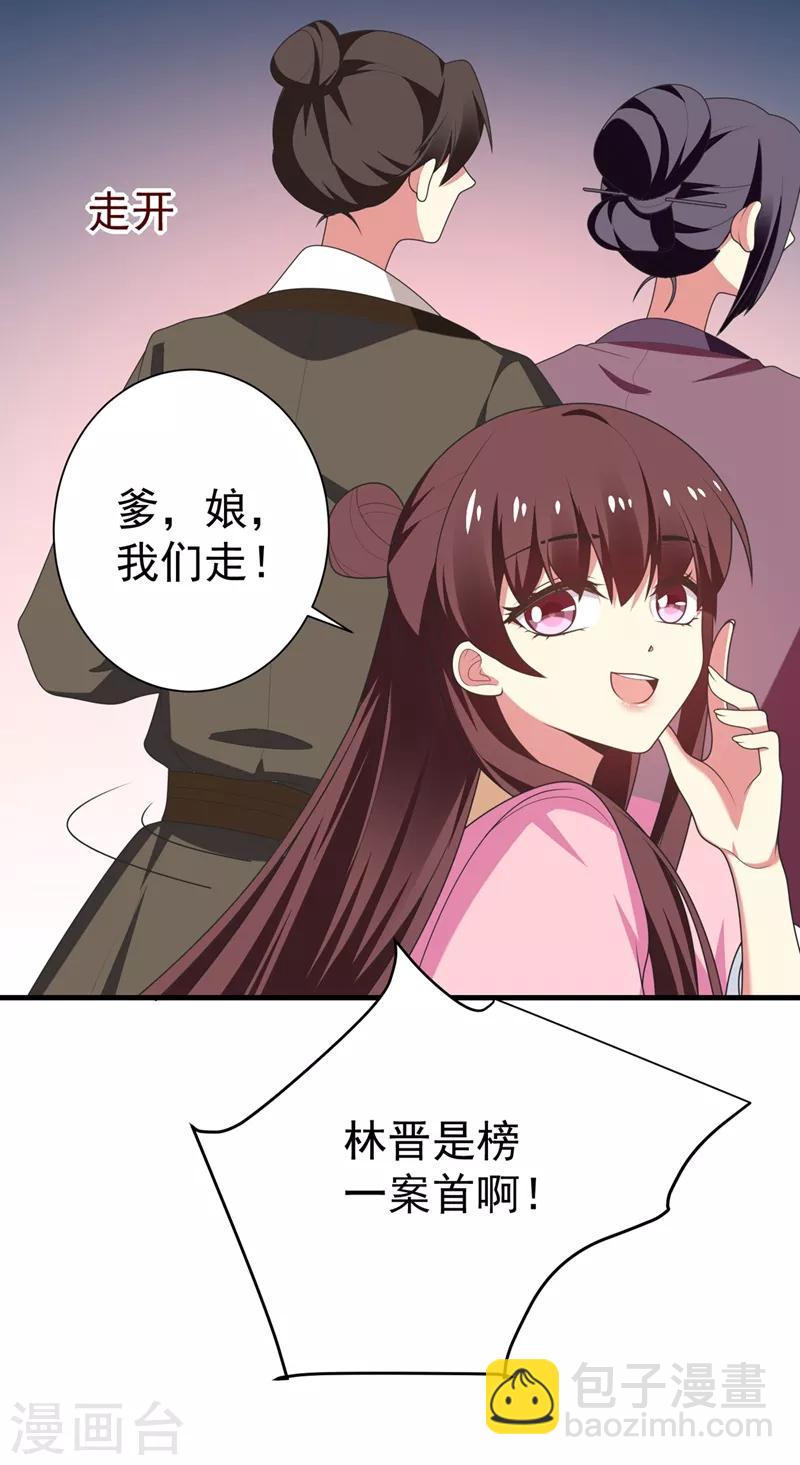 第101话 醋缸子的告白35