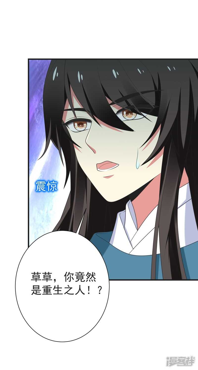 第105话 刚在一起就要分开？0