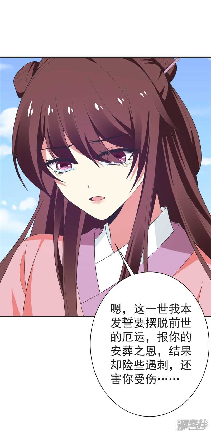 第105话 刚在一起就要分开？1
