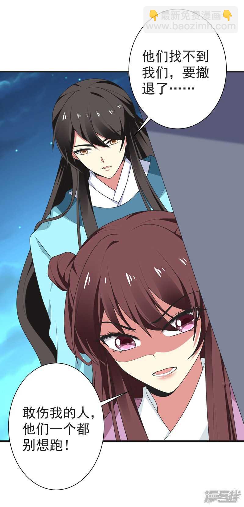第105话 刚在一起就要分开？10