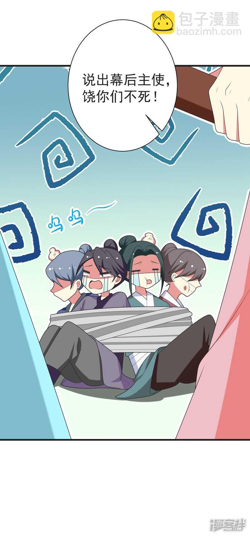 第105话 刚在一起就要分开？18