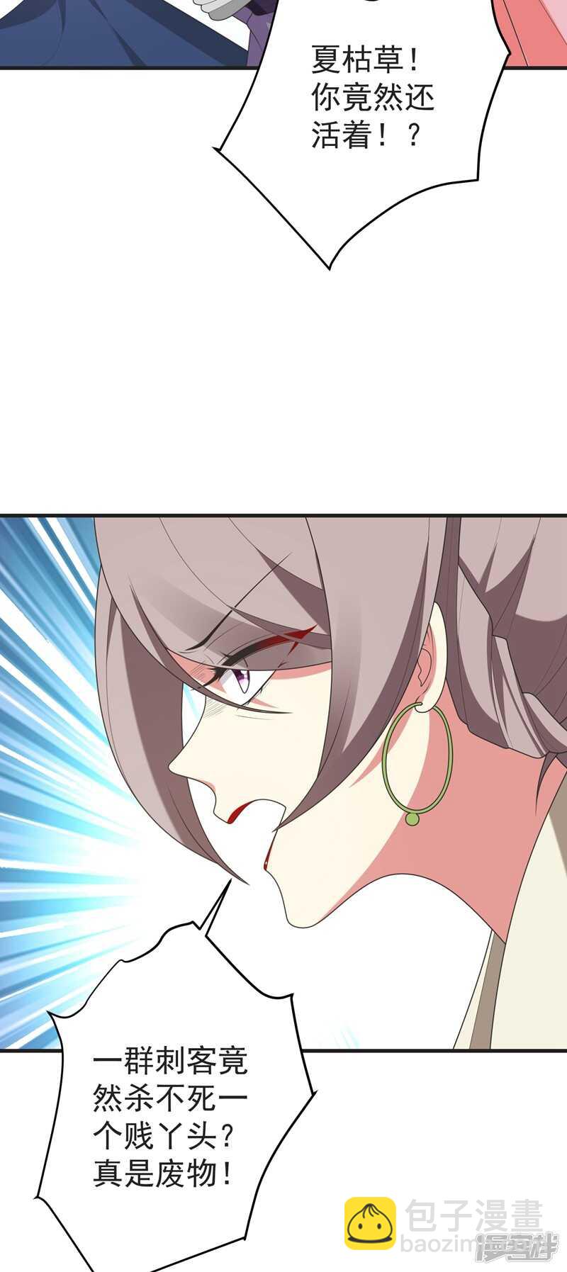 第105话 刚在一起就要分开？22