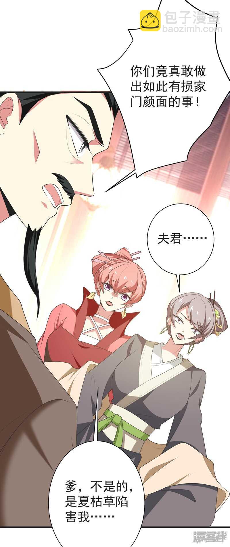 第105话 刚在一起就要分开？24