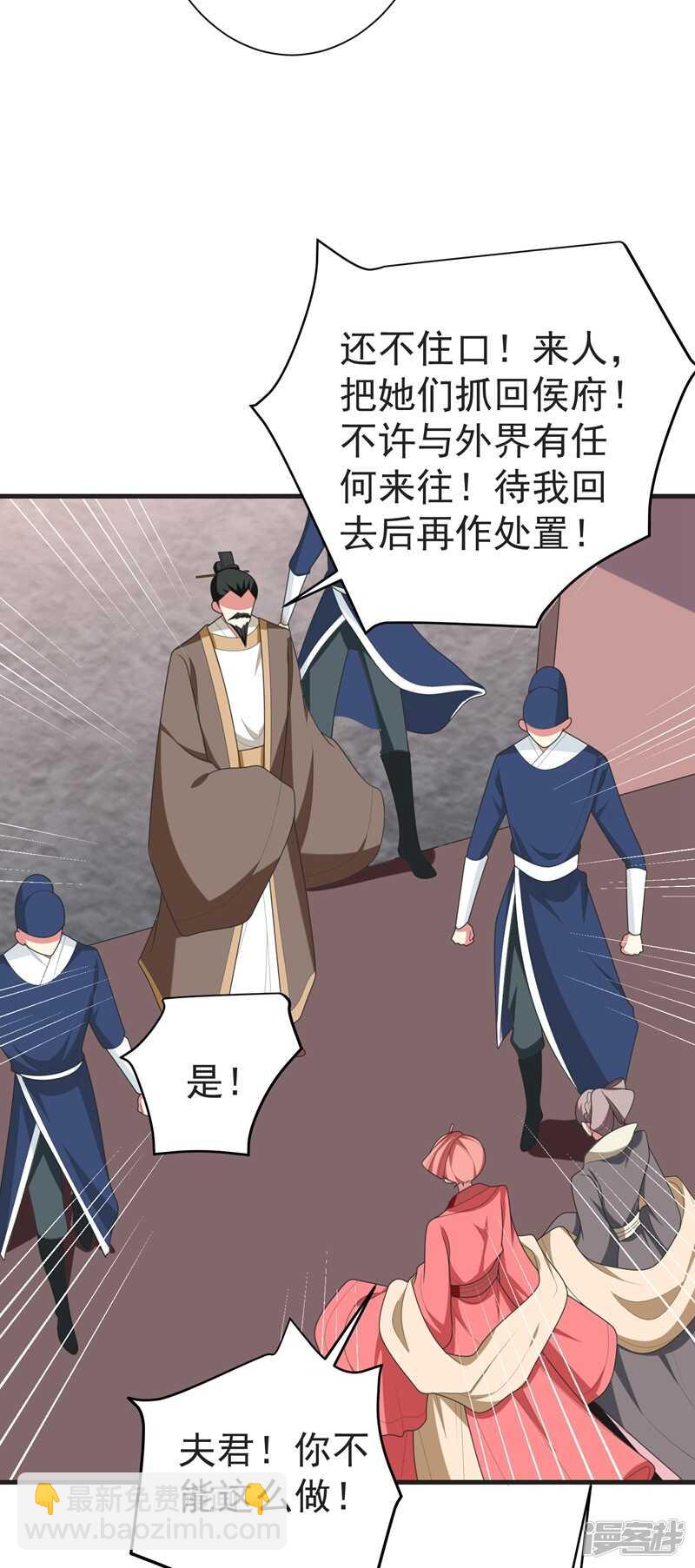 第105话 刚在一起就要分开？25