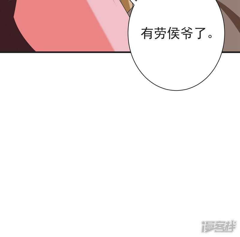 第105话 刚在一起就要分开？27