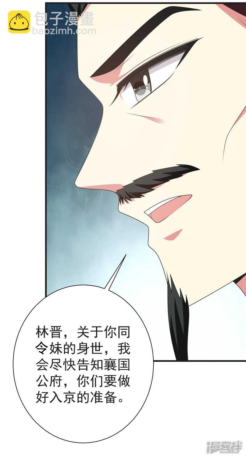 第105话 刚在一起就要分开？28
