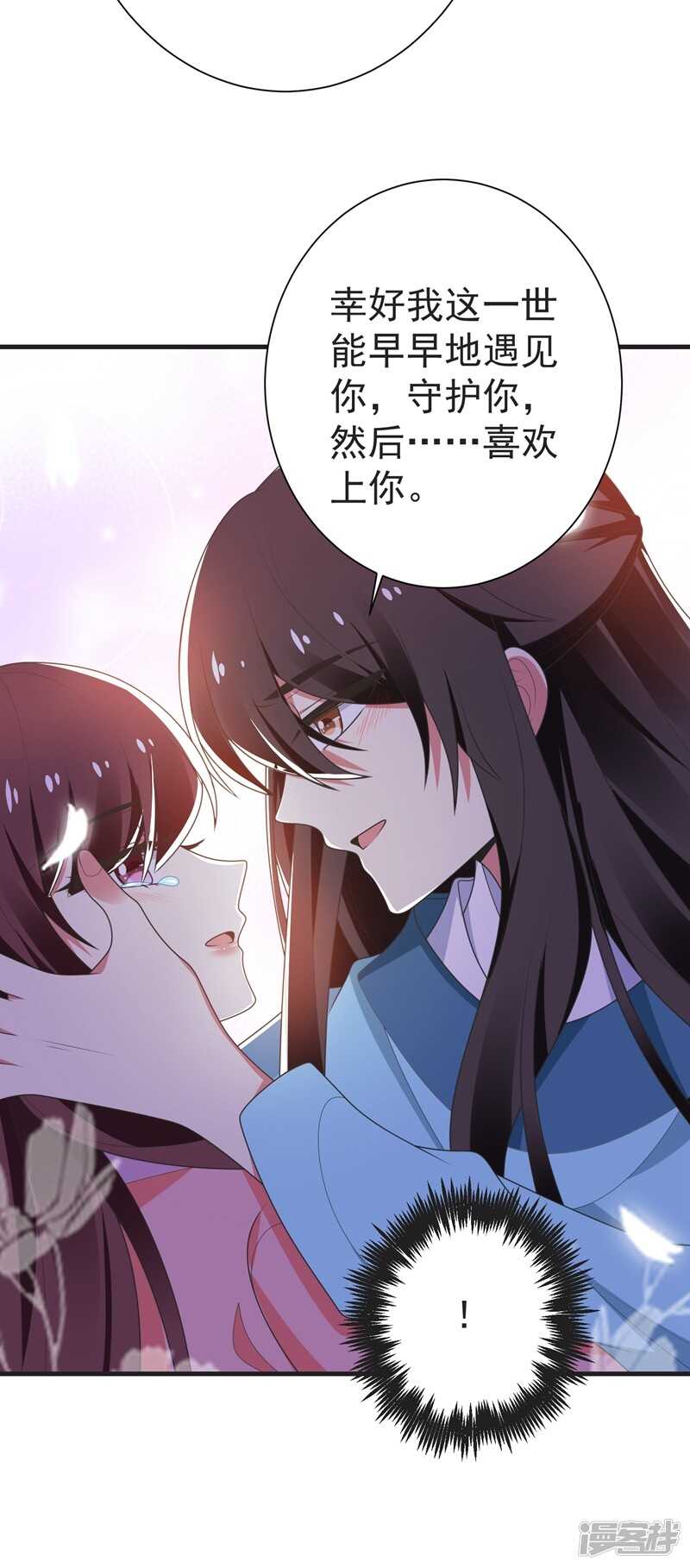 第105话 刚在一起就要分开？3