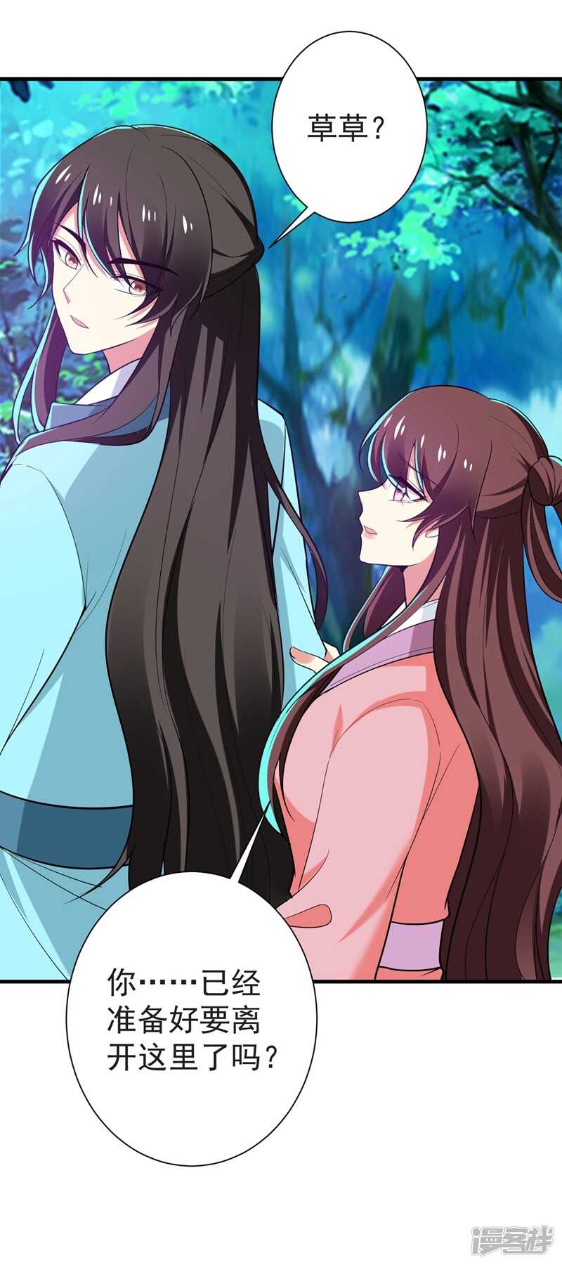 第105话 刚在一起就要分开？32