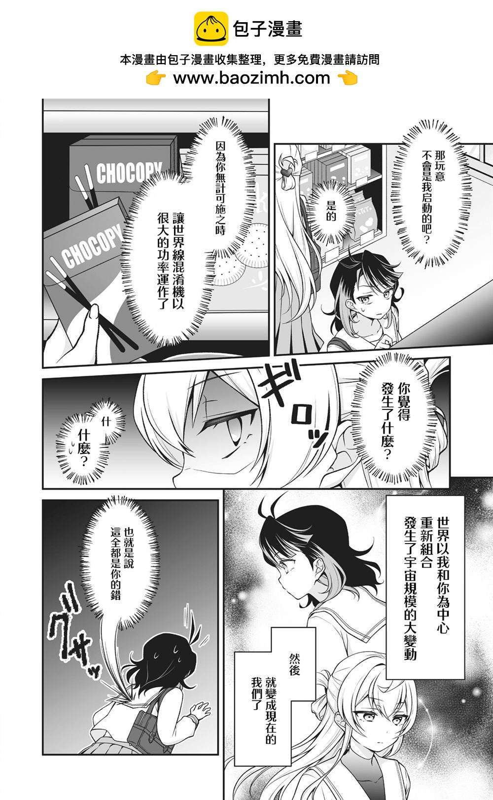 第2.2话1