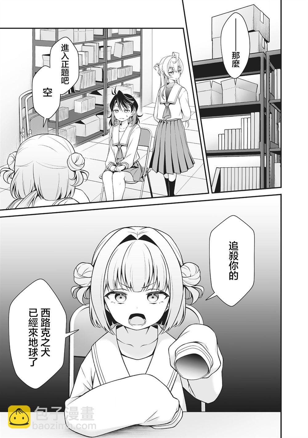 第2.2话10