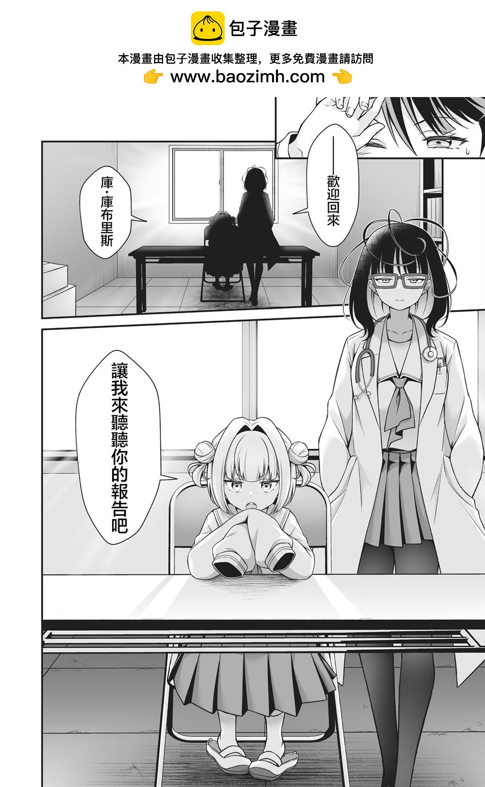 第2.2话7