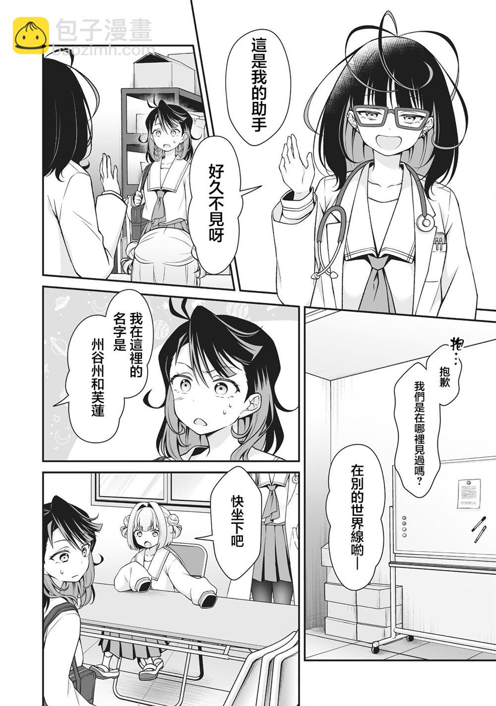 第2.2话9