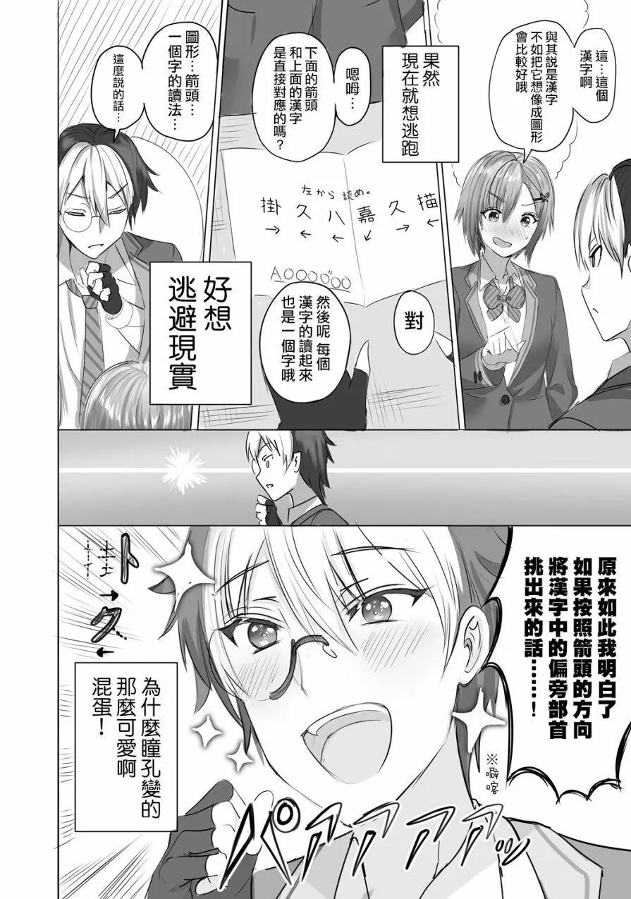 第01话3