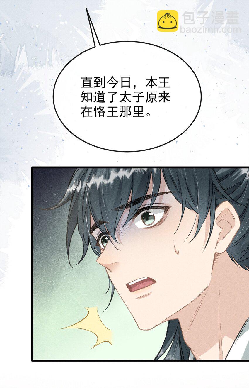 052 哥哥喝醉了28