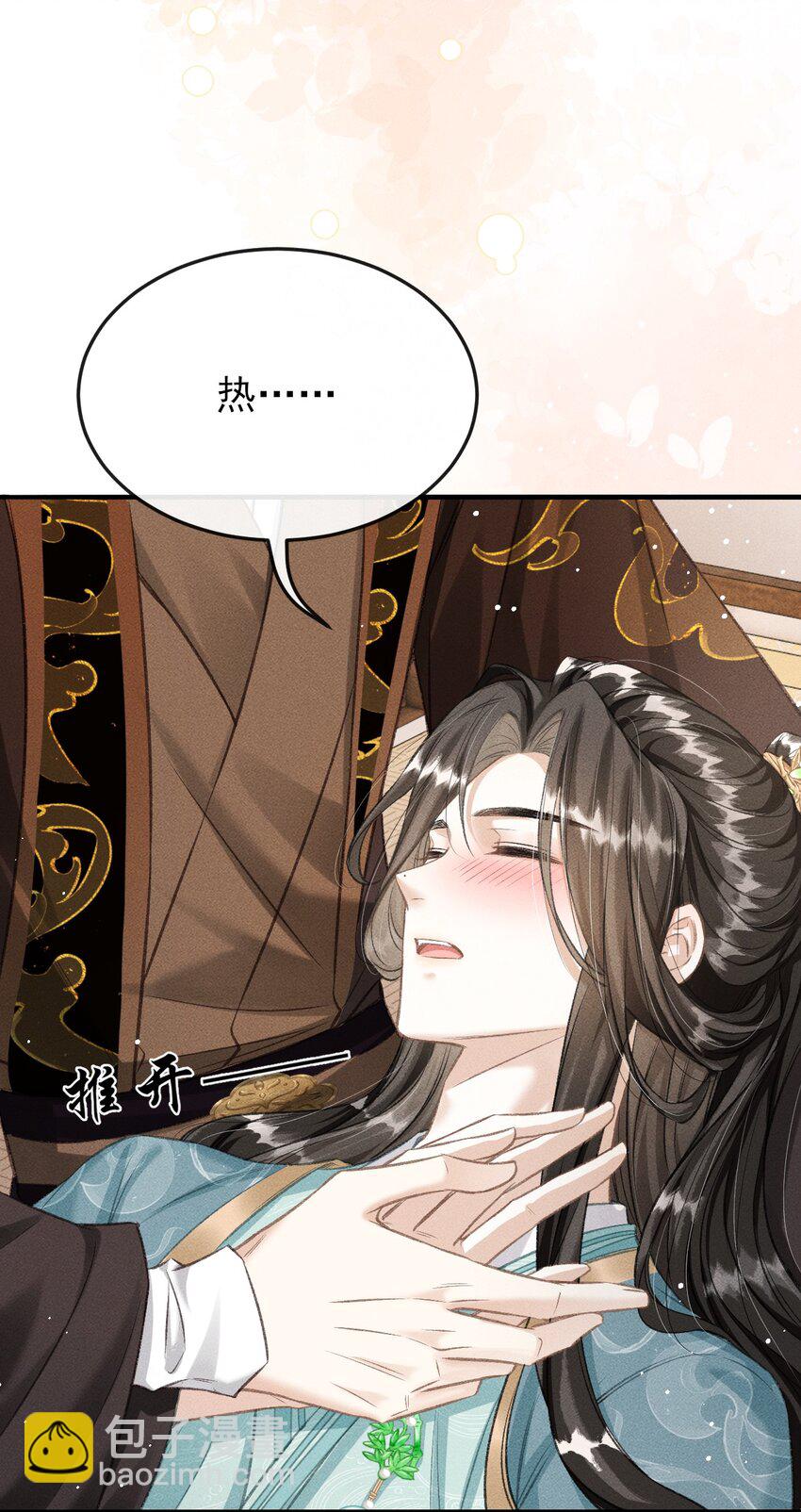 052 哥哥喝醉了7