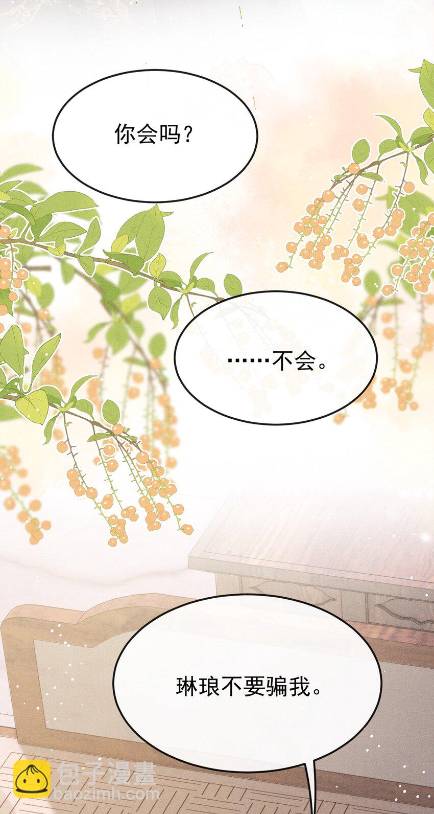 055 离别前的放纵17