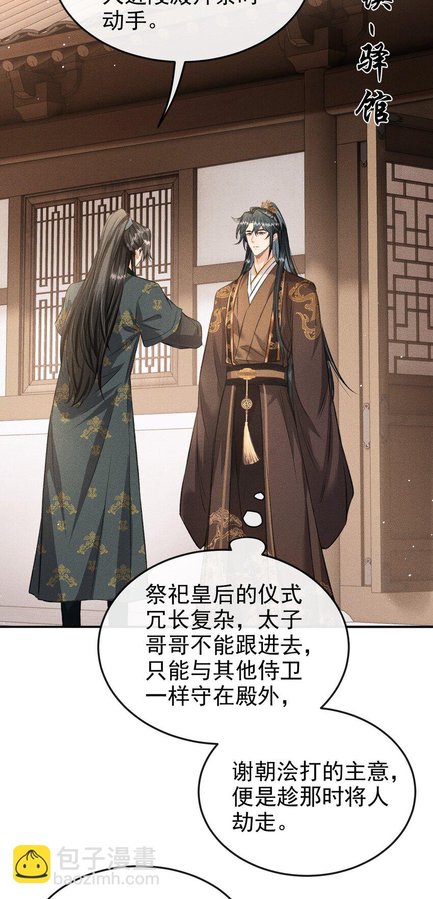055 离别前的放纵27