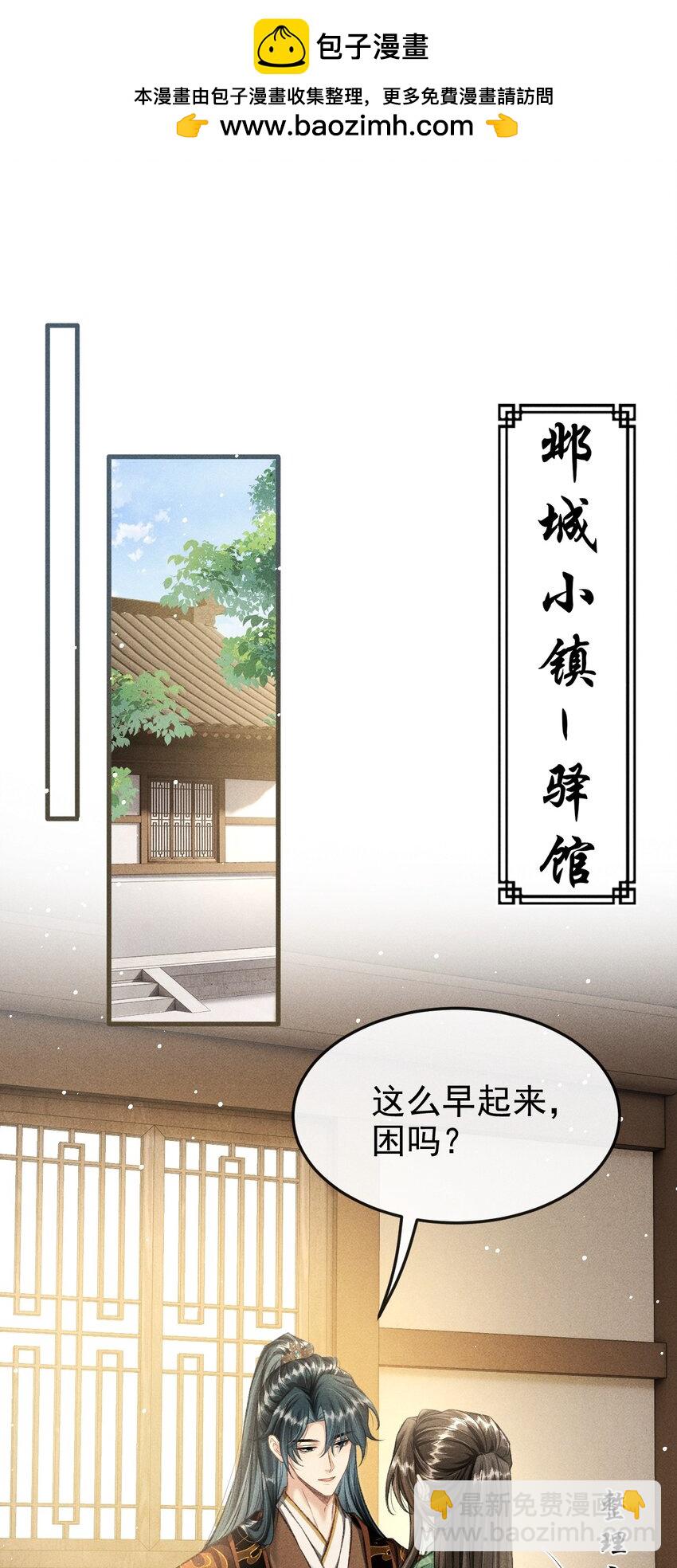 056 殿下，再见1