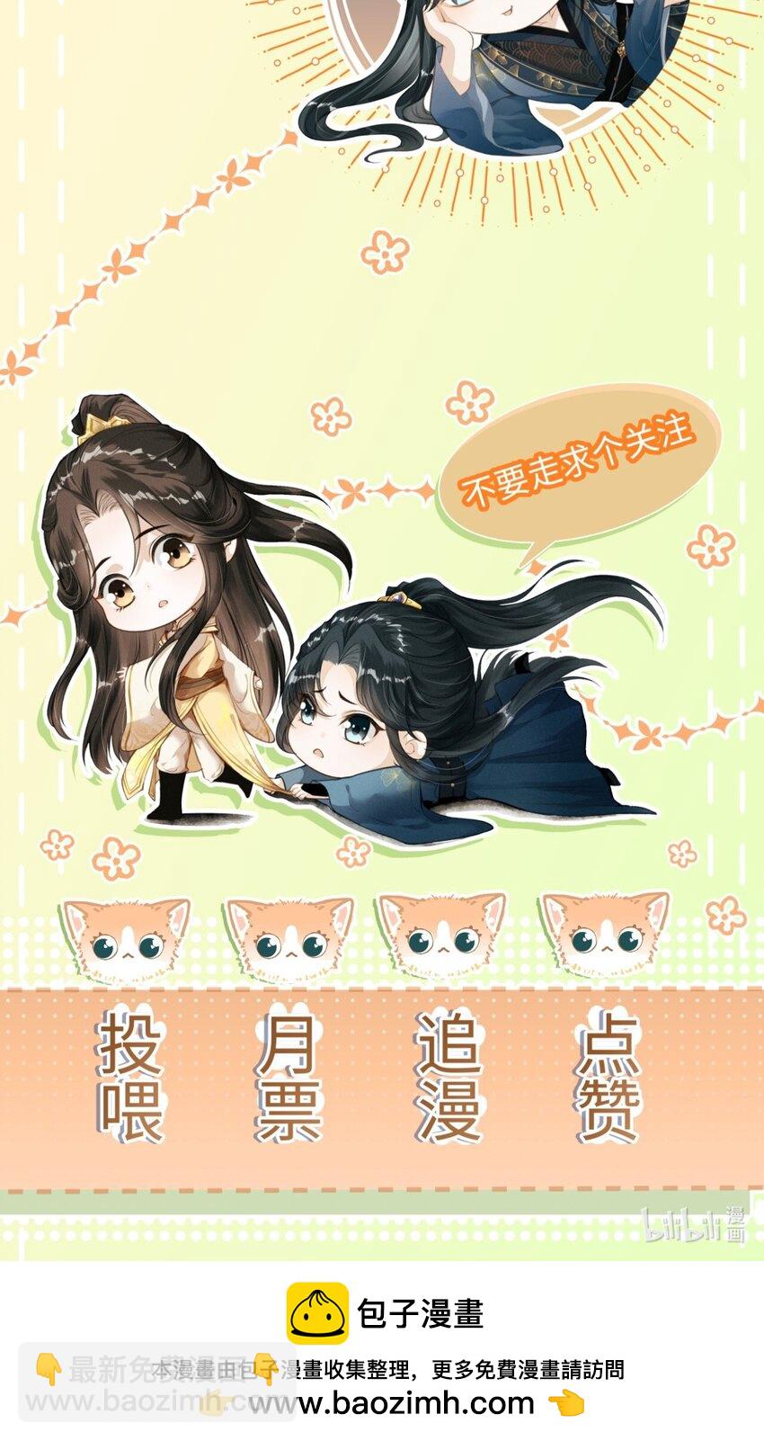 056 殿下，再见45