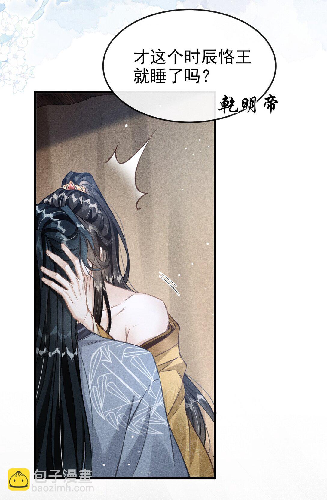 073 嘘 父王要听到了！15