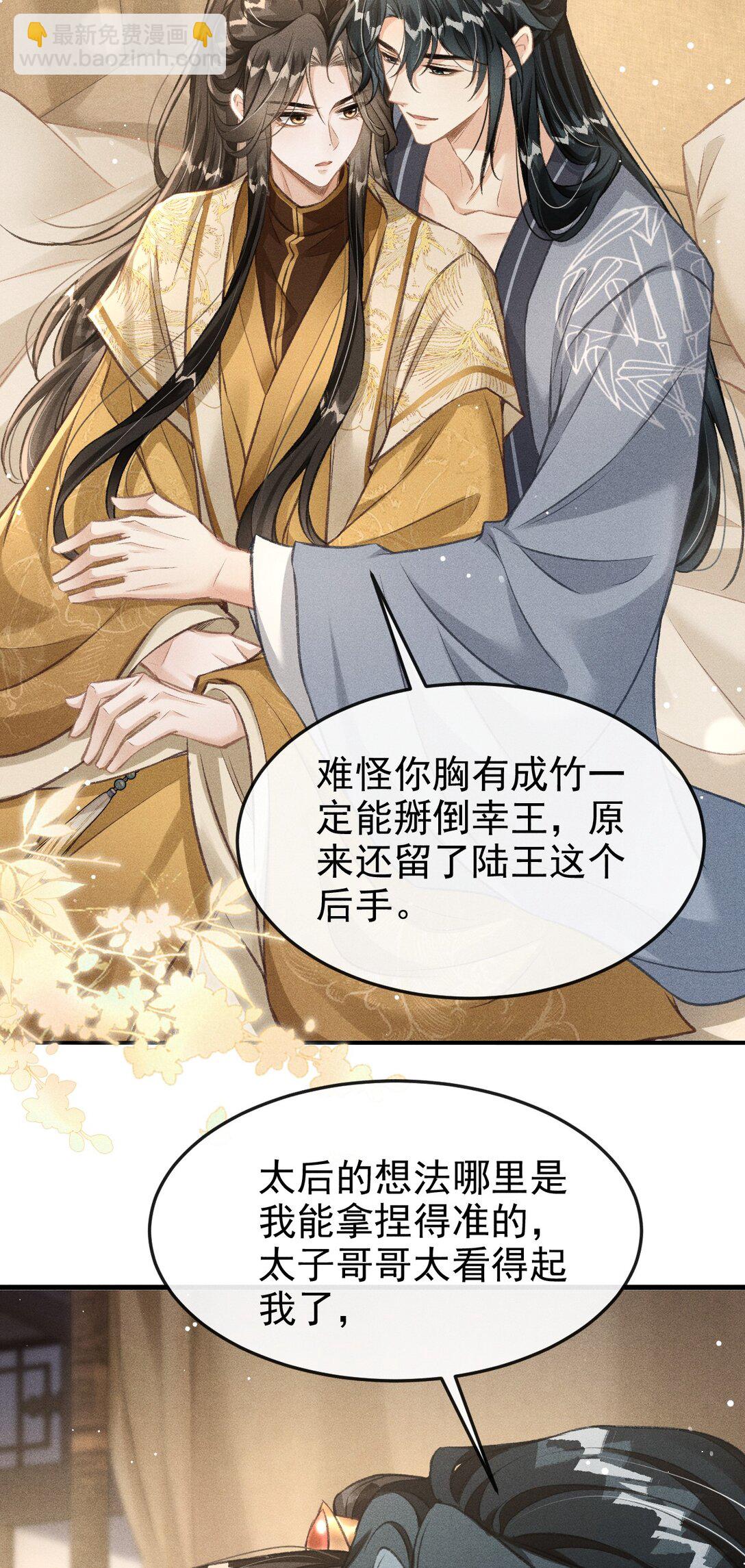 073 嘘 父王要听到了！3