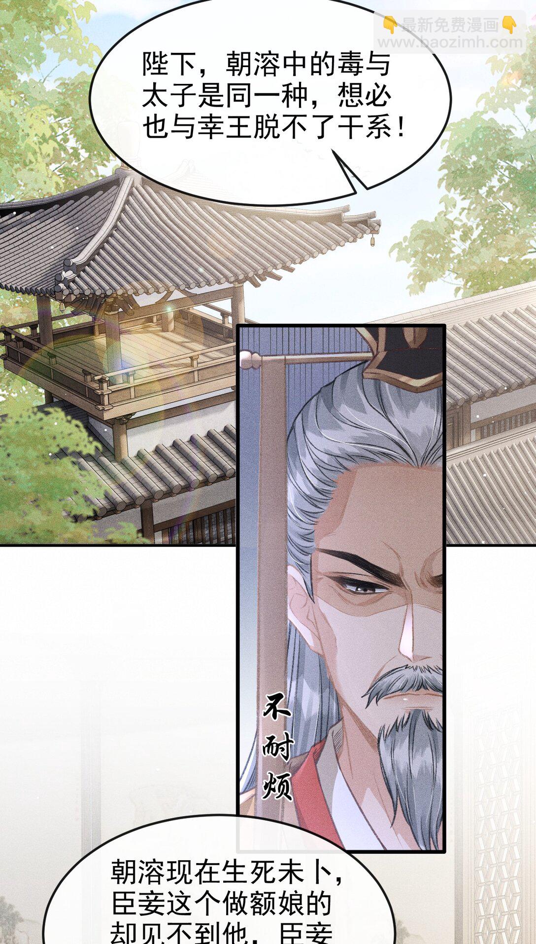 073 嘘 父王要听到了！30