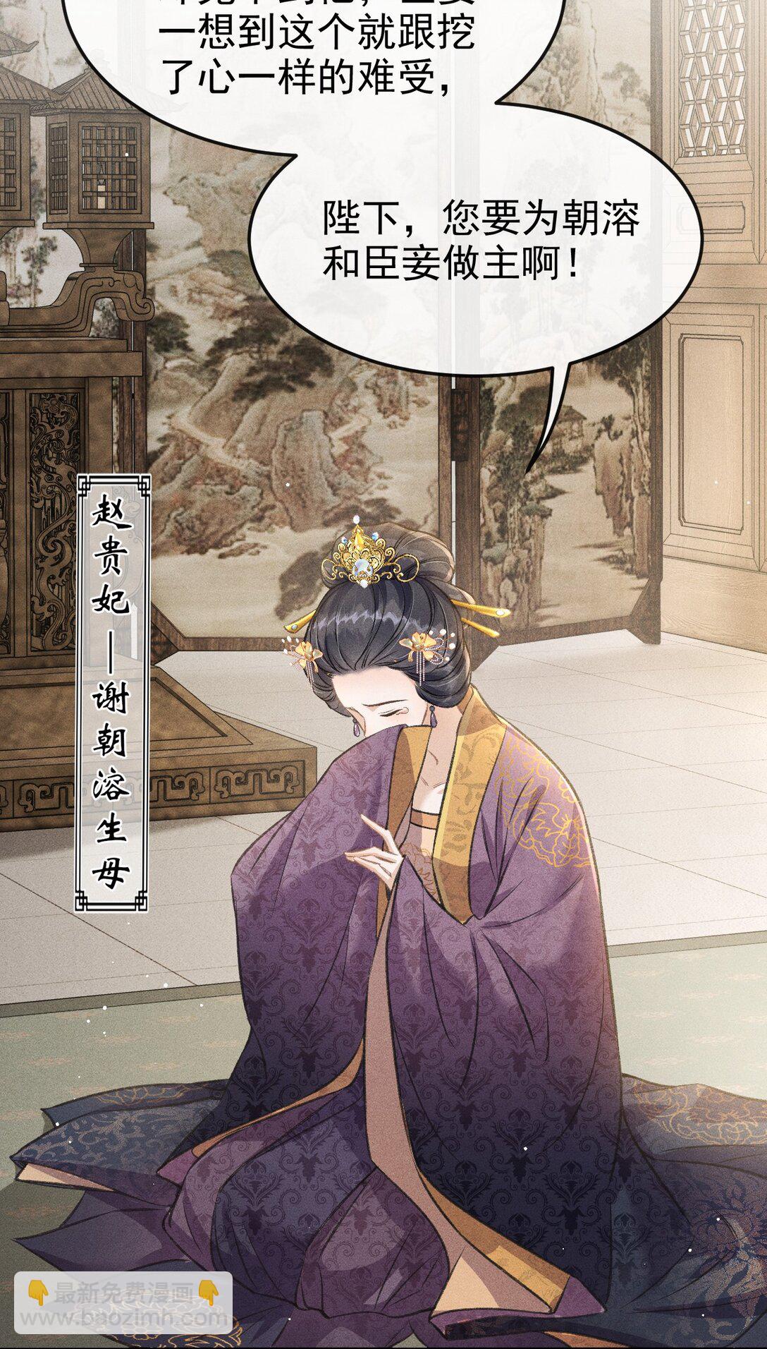 073 嘘 父王要听到了！31