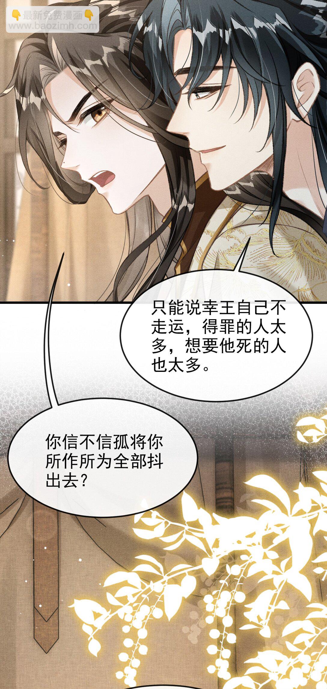 073 嘘 父王要听到了！4