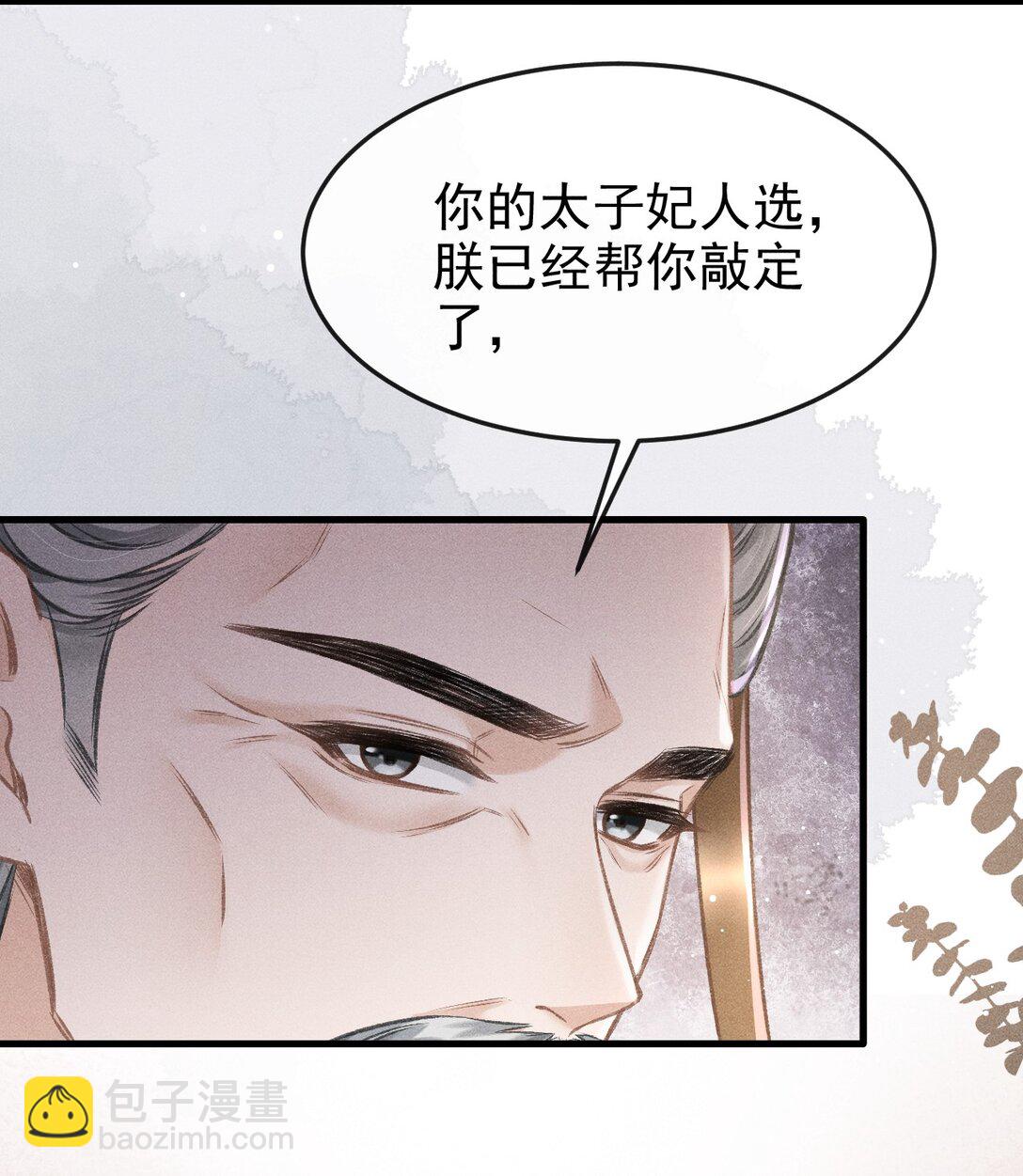 073 嘘 父王要听到了！40