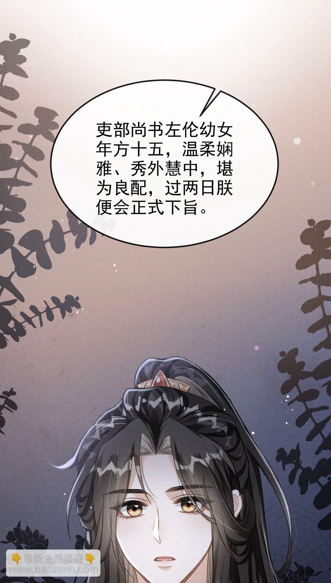 073 嘘 父王要听到了！41