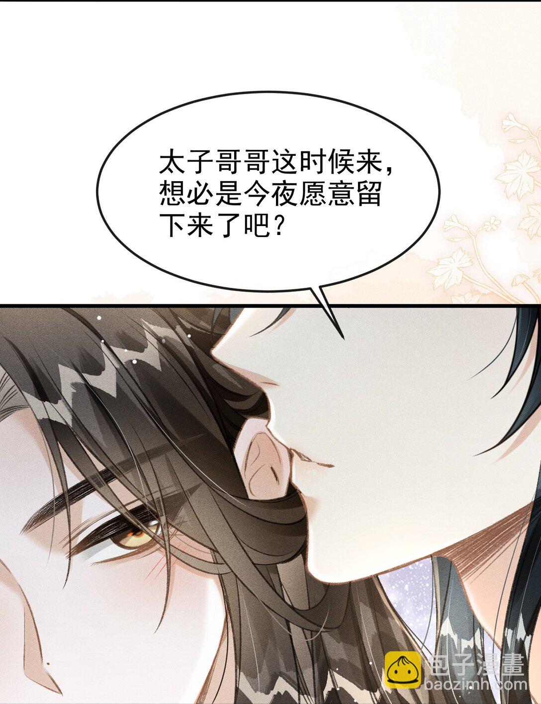 073 嘘 父王要听到了！6