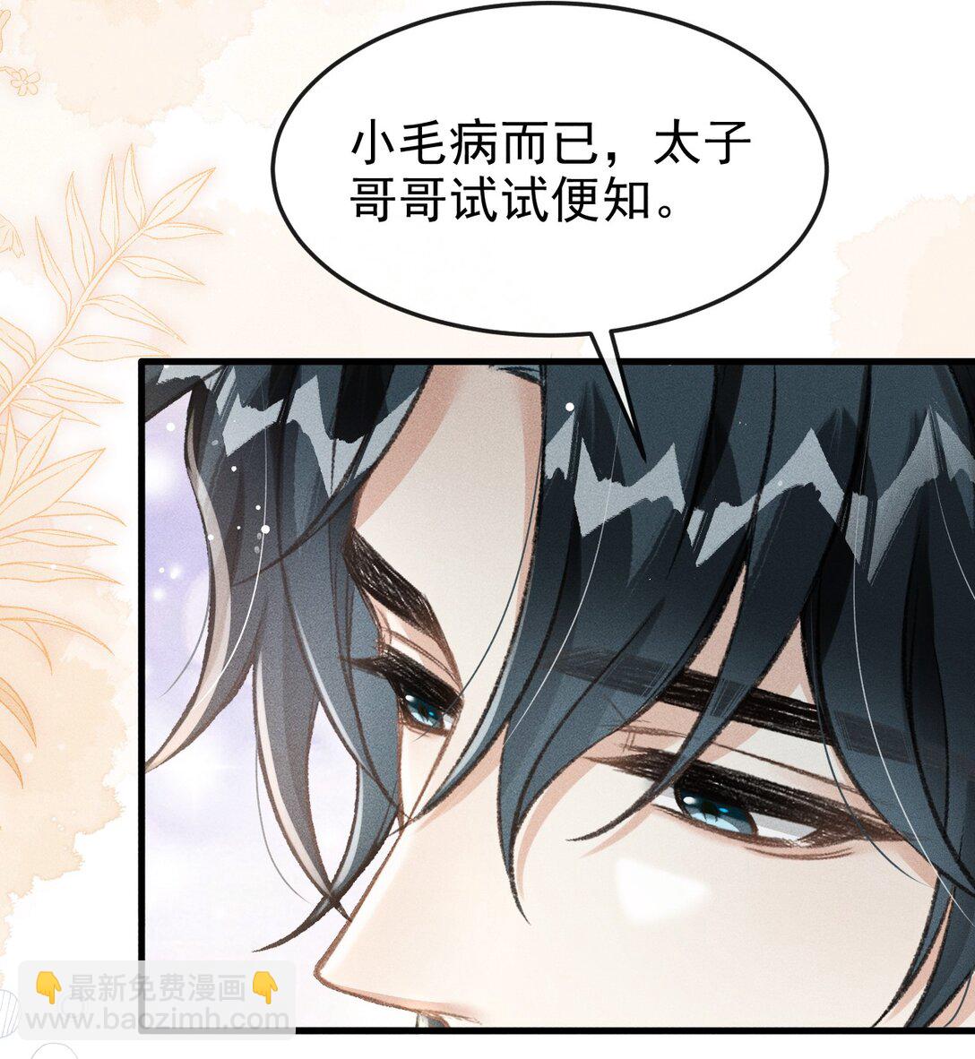073 嘘 父王要听到了！8